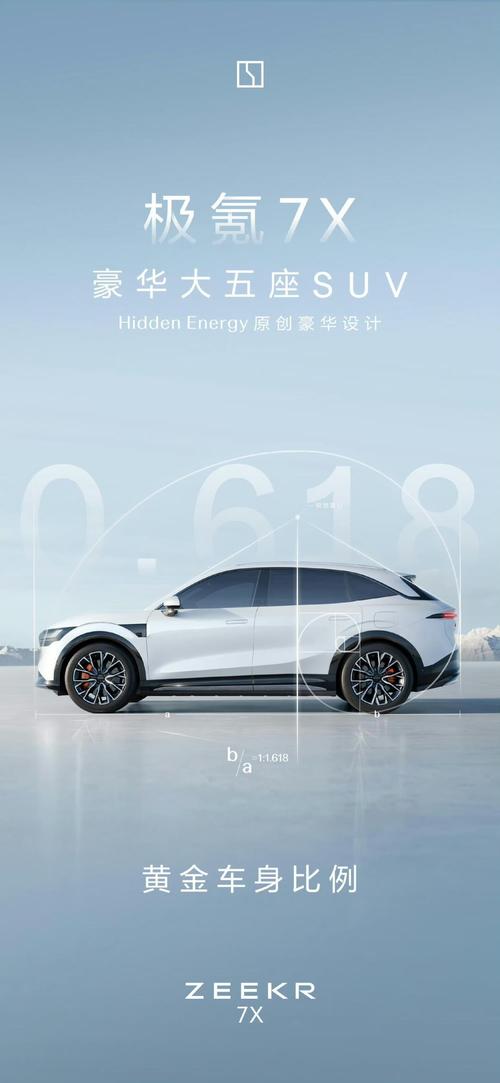 广州200雪佛兰的品牌故事与传播，极氪X紧凑型SUV的时尚与科技